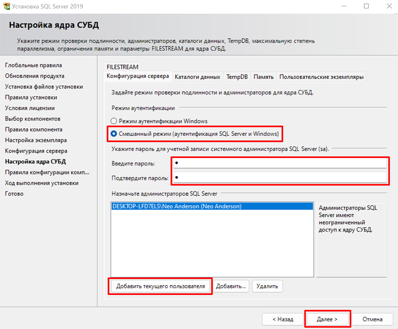 Установка ms sql server для 1с