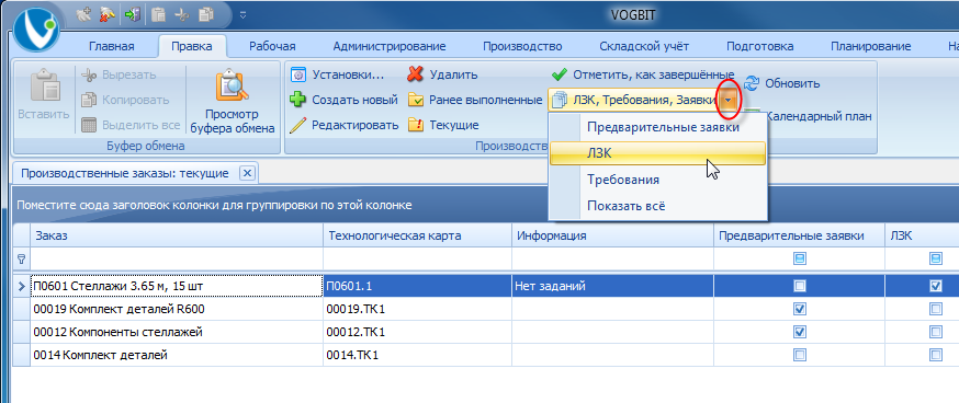 Просмотр списка документов, связанных с выбранным заказом
