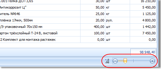 Настройка точности отображения
