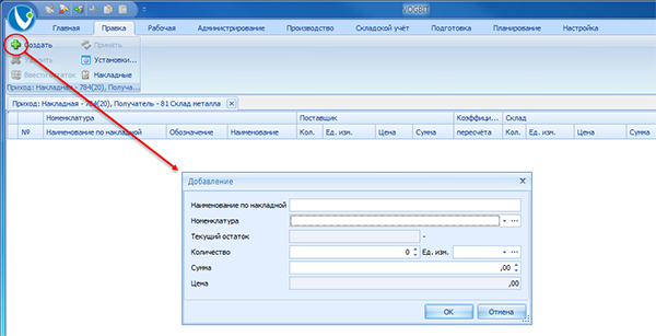 Добавление новой строчки
