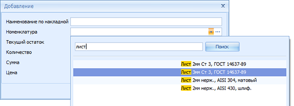Быстрый поиск материала в базе данных по названию
