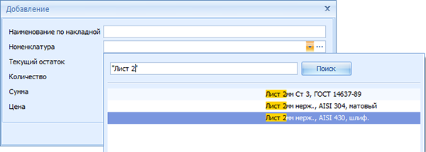 Поиск по строгому соответствию по части названия
