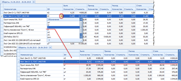 Выбор единицы измерения

