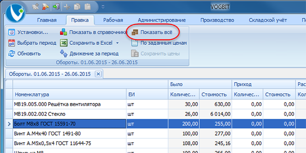 Функция «Показать всё»
