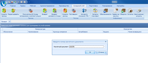 Вариант ручного ввода номера документа-основания
