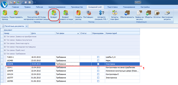 Вариант выбора документа-основания в справочнике
