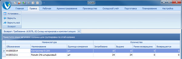 Окно Возврат
