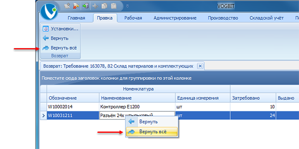 Функция авто-заполнения колонки «Возвращается»
