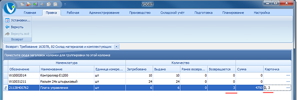 Информация о возвращаемом количестве изделий (материала) при методе SELECT
