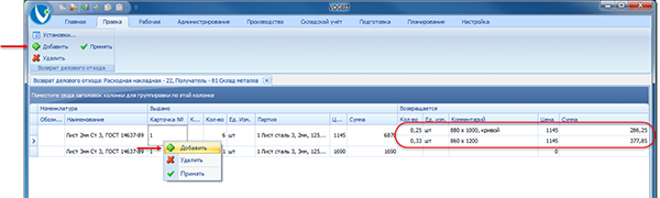 Внесение информации о нескольких разных фрагментах из одного и того же материала
