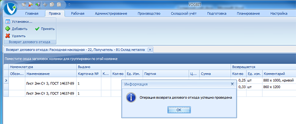Сообщение об успешном выполнении операции
