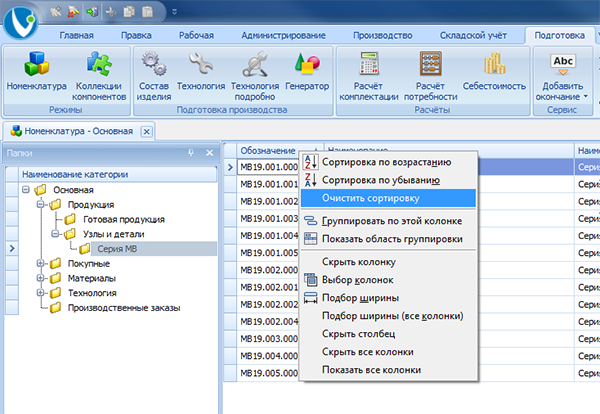 Отключение сортировки
