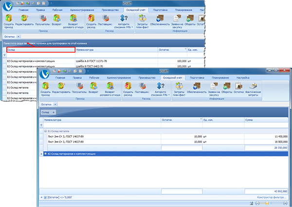 Группировка

