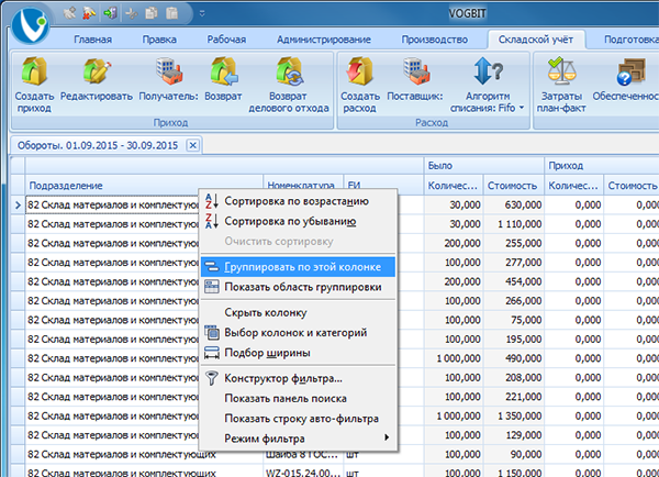 Использование контекстного меню
