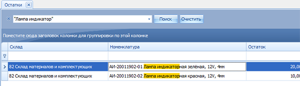 Поиск строгого соответствия
