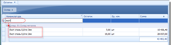 Быстрый поиск

