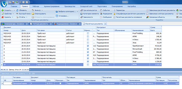 Установка связи между расчётным документом "накладная поставщика" и вновь созданным учётным документом "приходный ордер"

