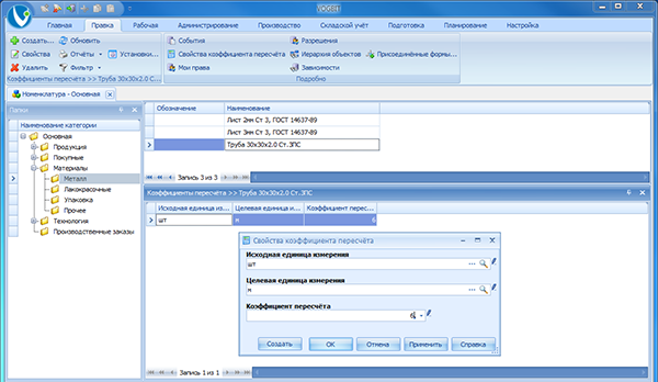 Добавление коэффициента пересчёта
