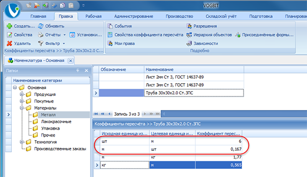 Прямой и обратный коэффициенты пересчёта
