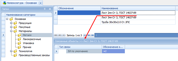 Единица измерения по умолчанию
