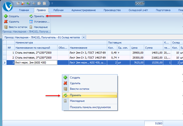 Команда Принять
