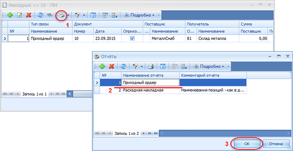 Формирование отчёта (документа для печати)
