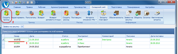 Оформление прихода на склад по заявке на закупку
