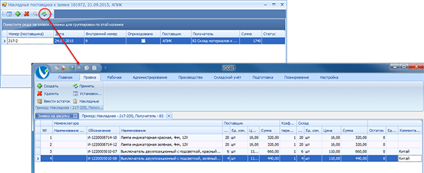 Переход к редактированию (просмотру) прихода по существующей накладной
