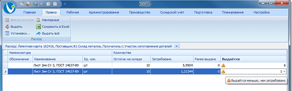 Предупреждение о несоответствии количества
