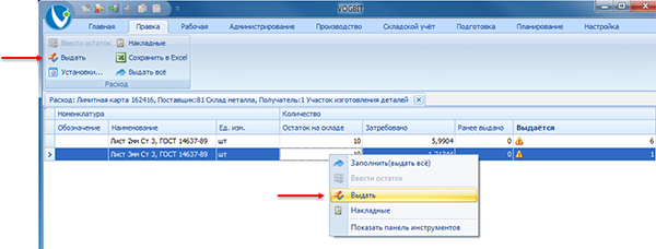 Функция Выдать

