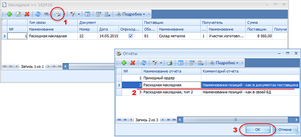 Формирования документа для печати

