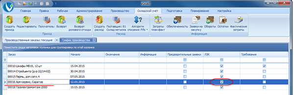 Наличие документов на получение со склада, связанных с заказом
