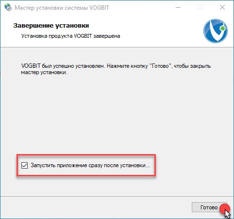 Установка VOGBIT завершена
