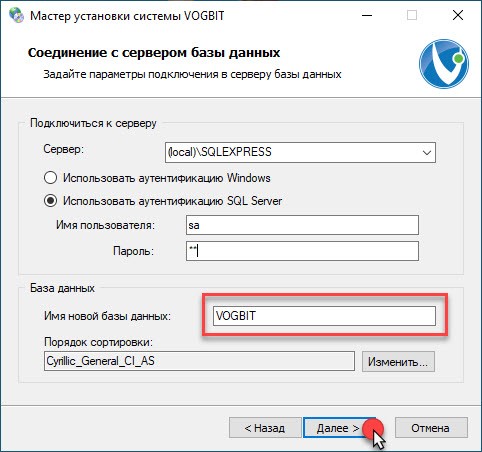 Установка параметров подключения к Microsoft SQL Server
