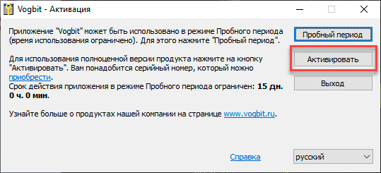 Активация купленной программы на новом компьютере
