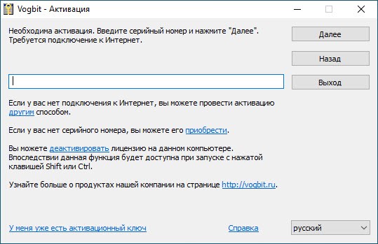 Консоль активации
