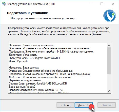 Конфигурация установки
