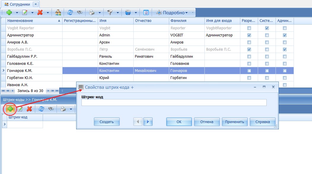 Добавление кода
