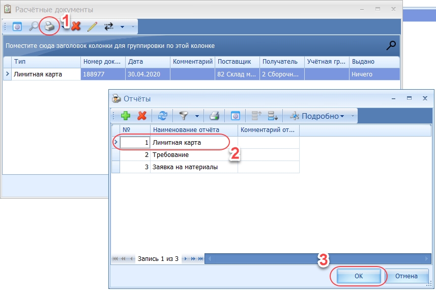  Печать отчёта
