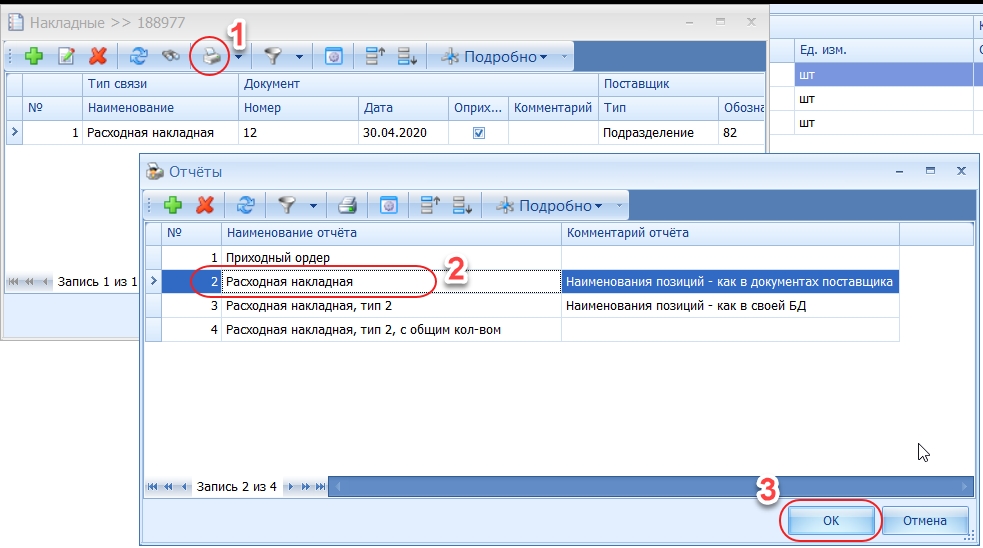 Формирование отчёта
