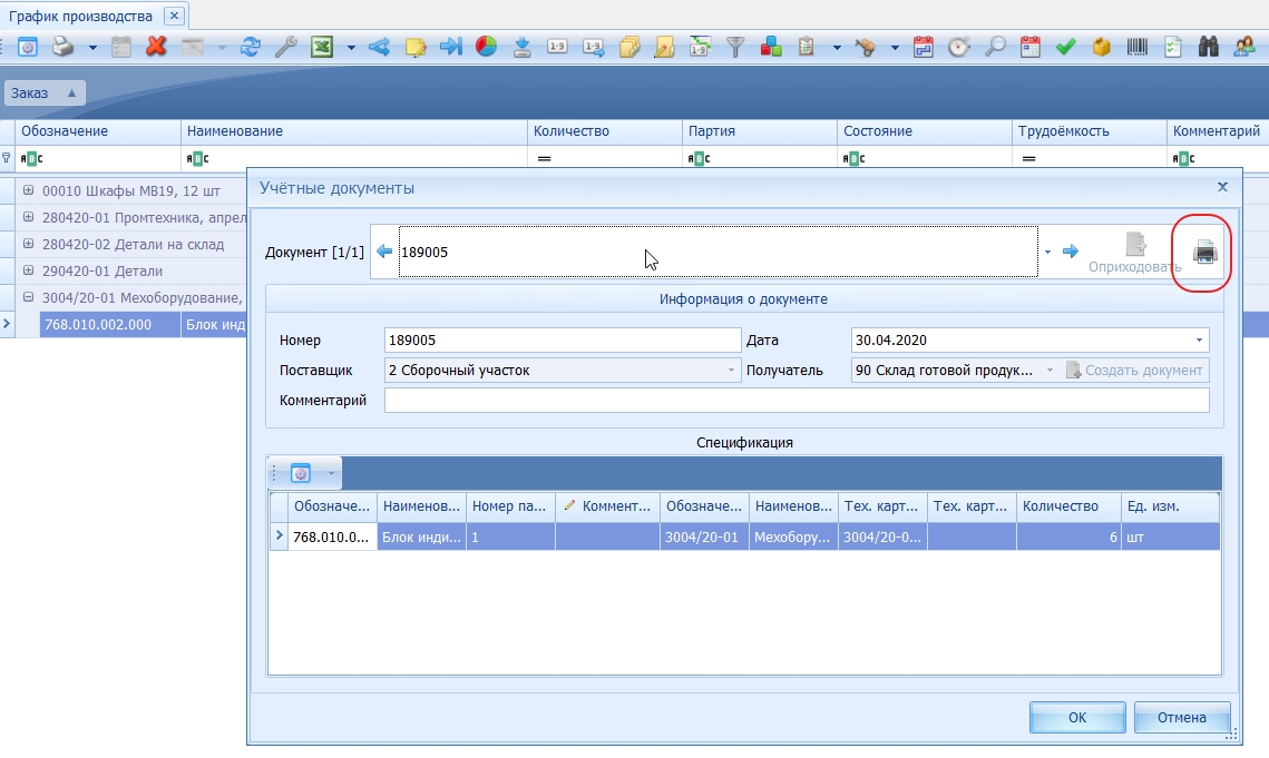 Функция печати
