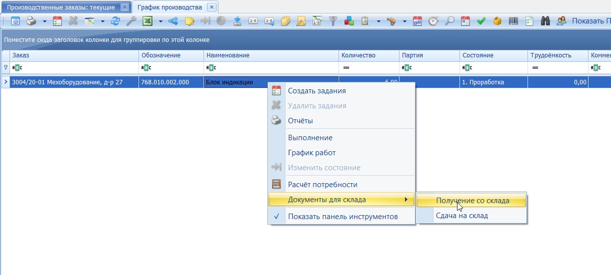 ЛЗК и Требования, связанные с изделием (партией изделий)
