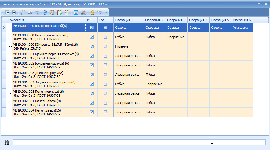 Пример карты производственного заказа в VOGBIT

