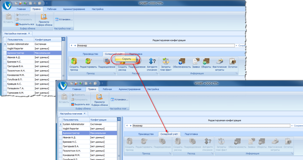 Отключение целиком вкладки
