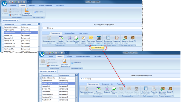 Отключение группы
