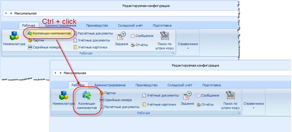 Изменение размера значка режима
