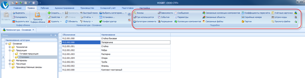 Значки для вызова зависимых форм
