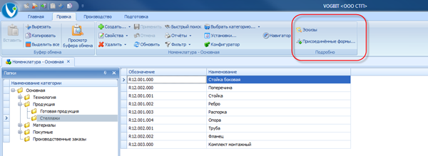 Закладка Подробно во вновь созданной конфигурации
