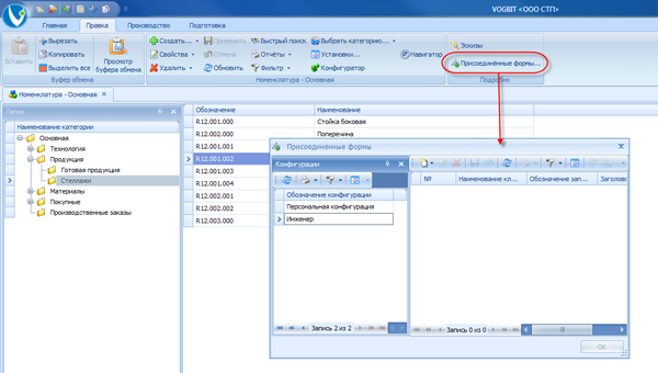 Функция для настройки зависимых форм

