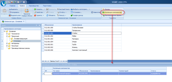 Результат подключение зависимой формы
